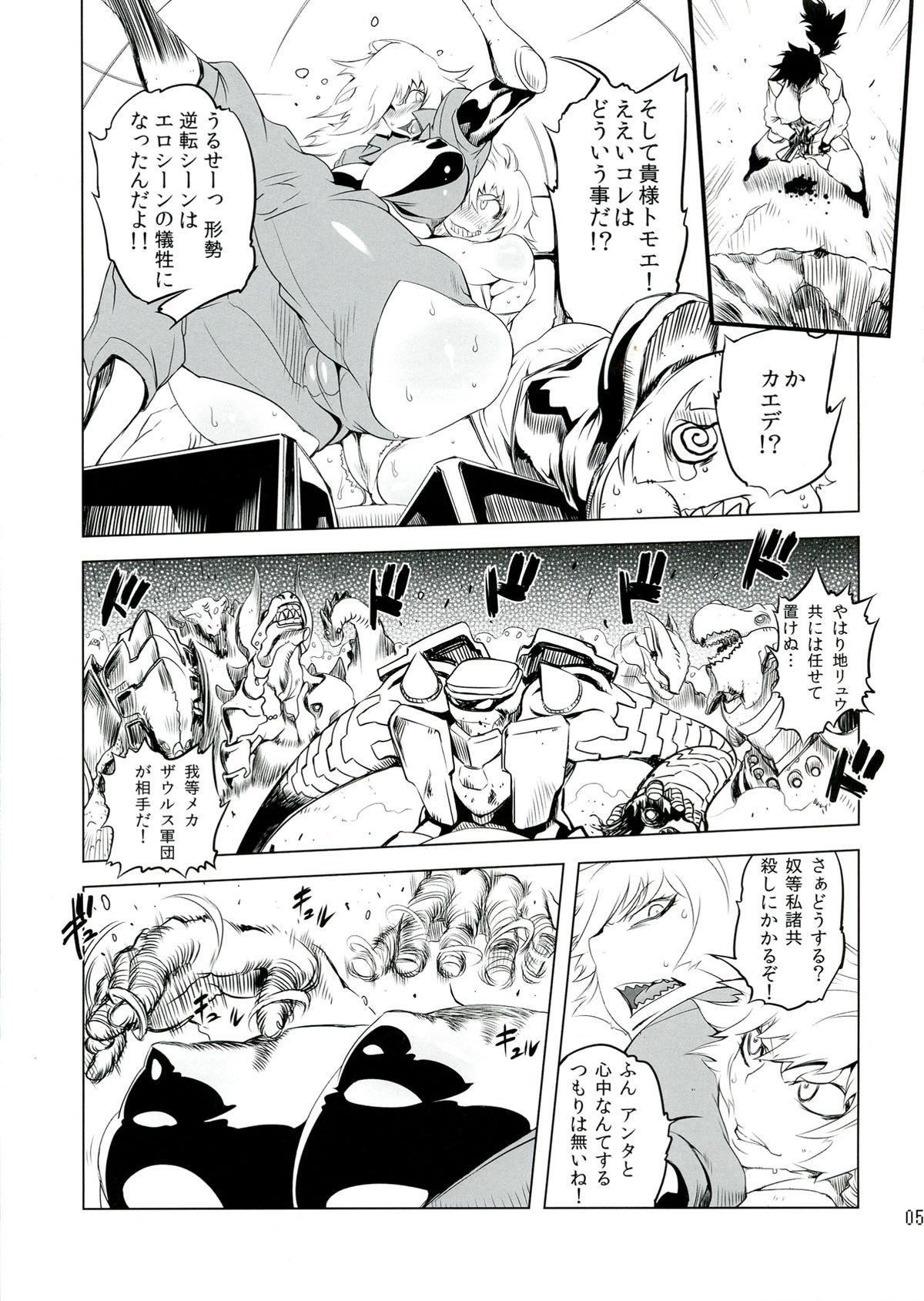 Chenge!! 4 page 5 full