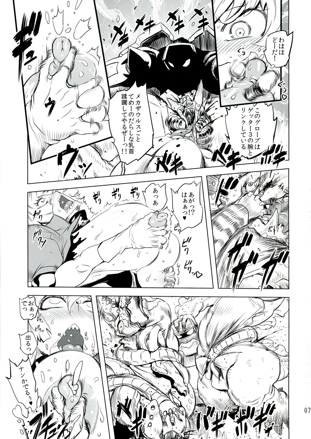 Chenge!! 4 page 7 full