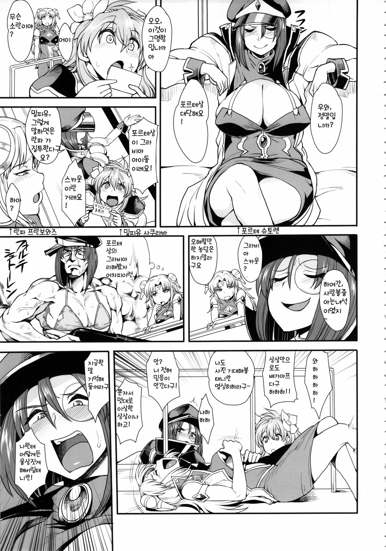 Oishikute Sorosoro Hontou ni Dame ni Naru page 2 full