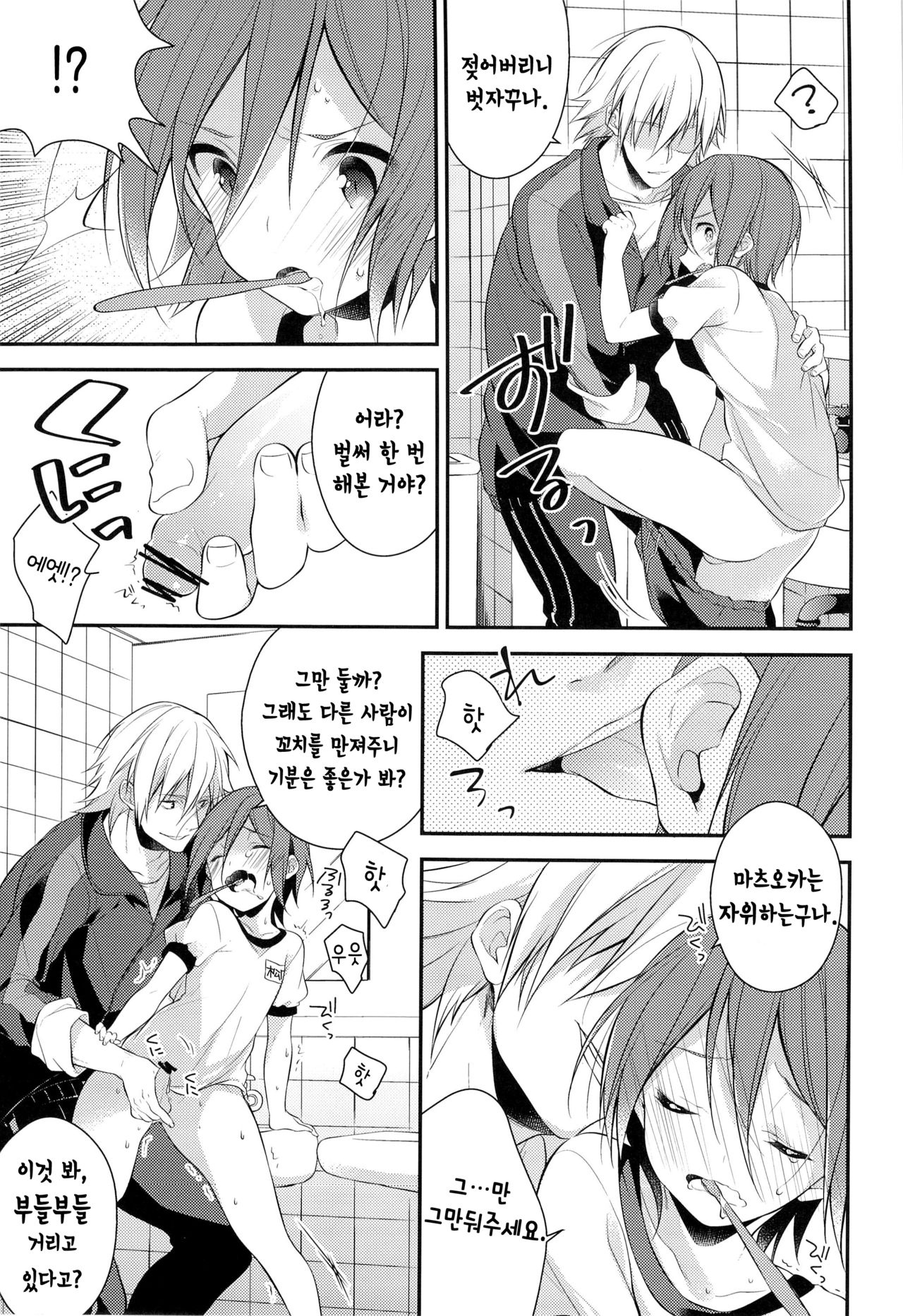 Rin-chan o Goshigoshi Suru Hon page 11 full