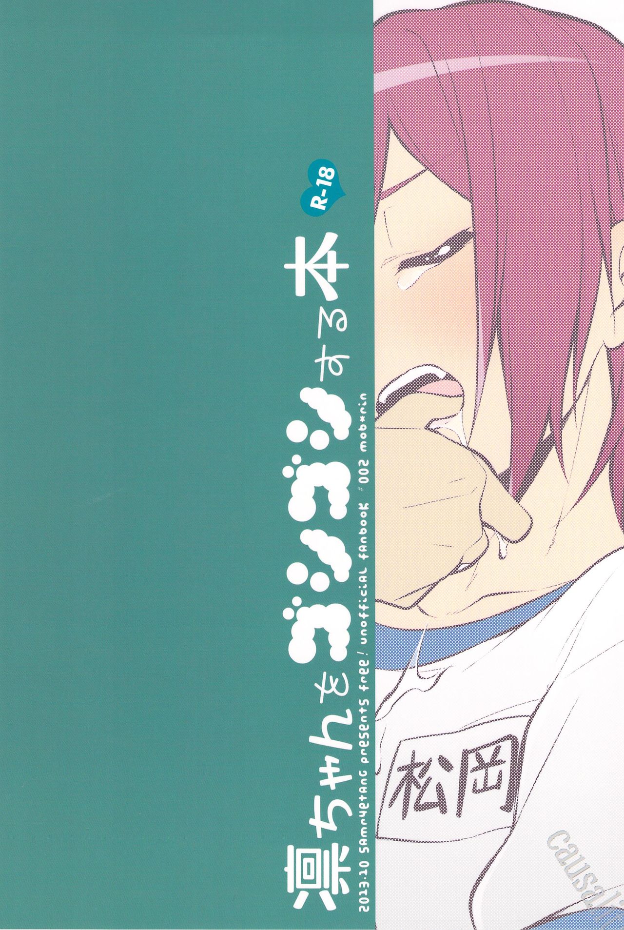Rin-chan o Goshigoshi Suru Hon page 2 full