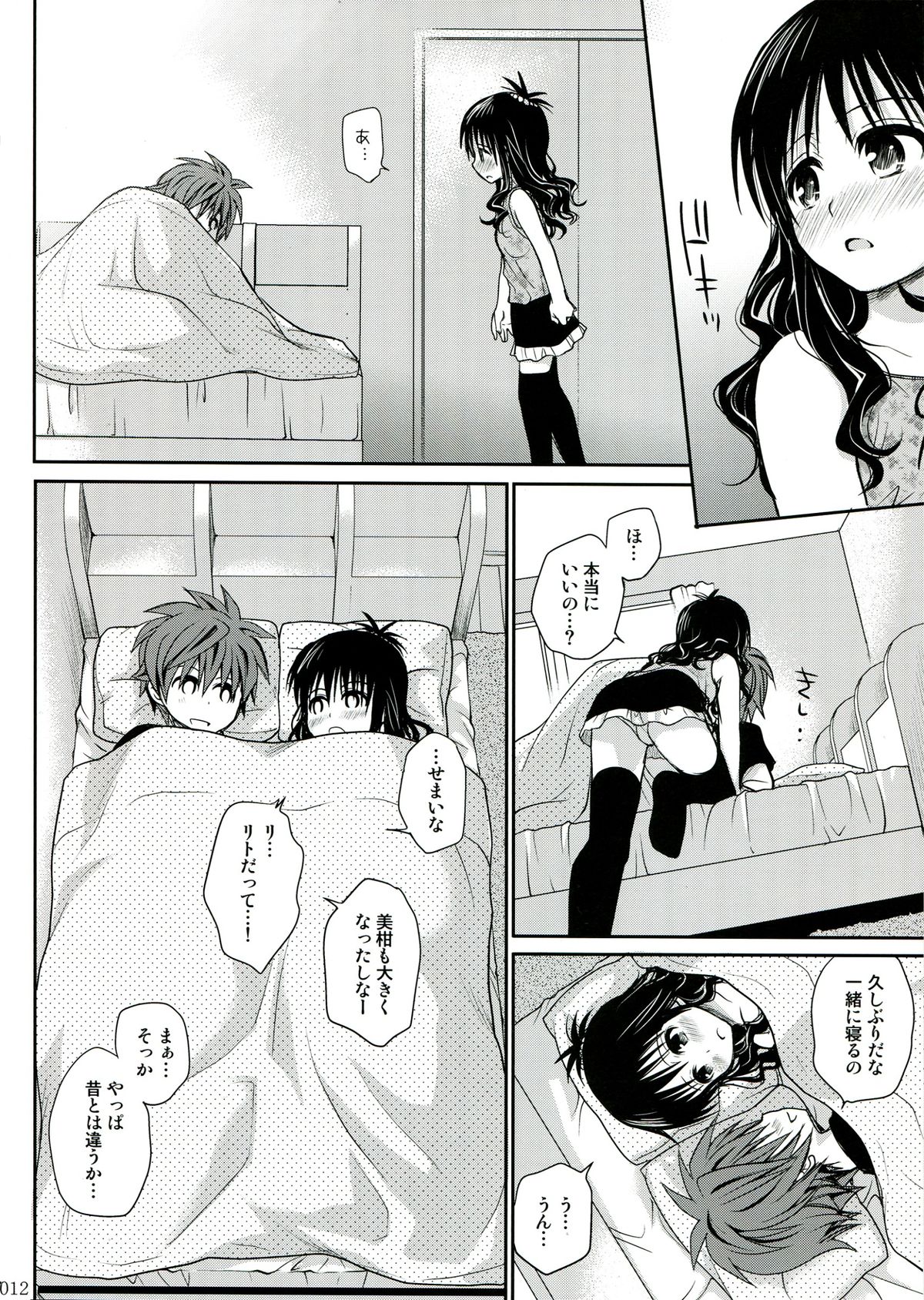 To LOVE-Ru Soushuuhen 2 page 12 full