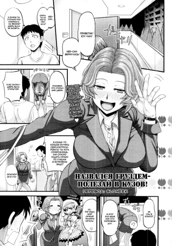 [Majirou] Waru Call (COMIC Tenma 2011-11) [Russian] [SLONEEK] cover