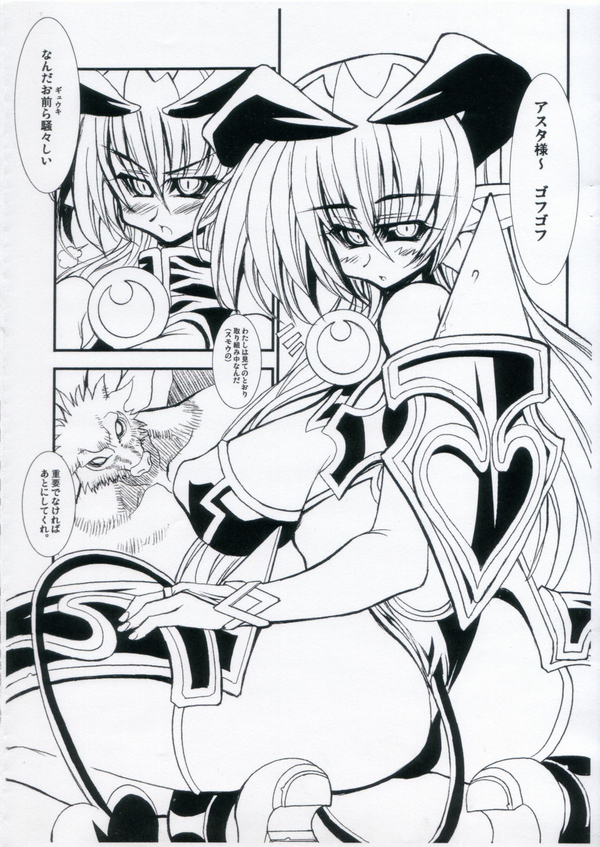 Koumazoku Touchiryouiki 2 page 2 full