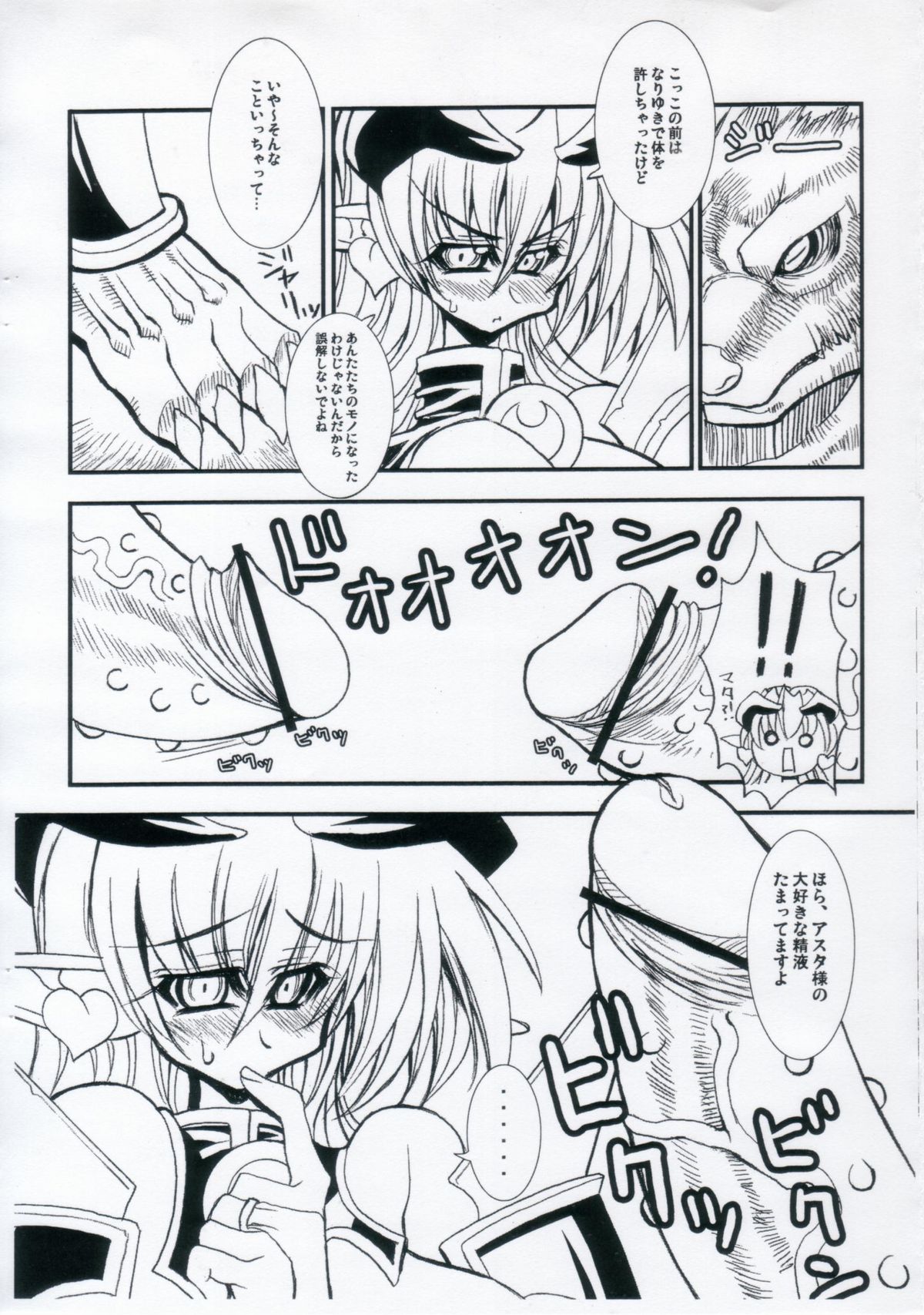 Koumazoku Touchiryouiki 2 page 3 full