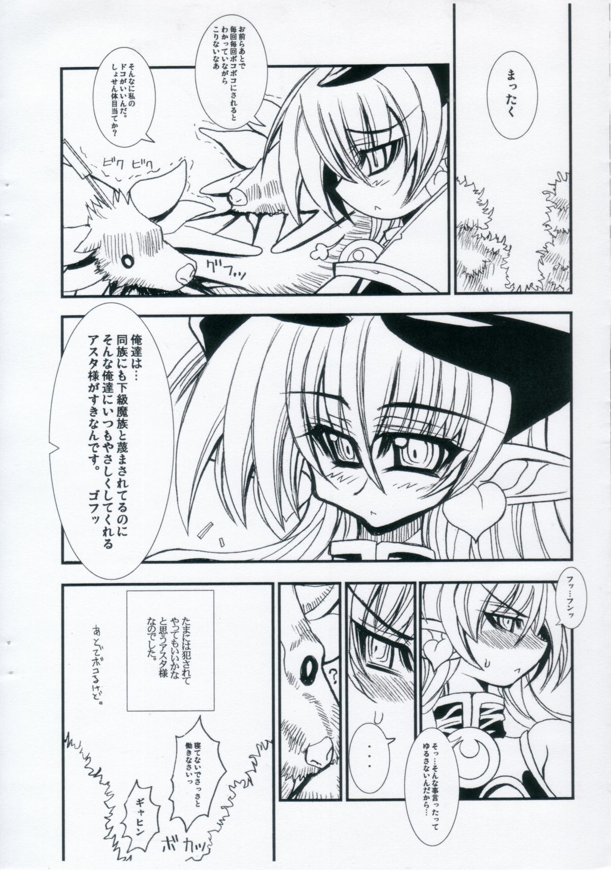 Koumazoku Touchiryouiki 2 page 7 full