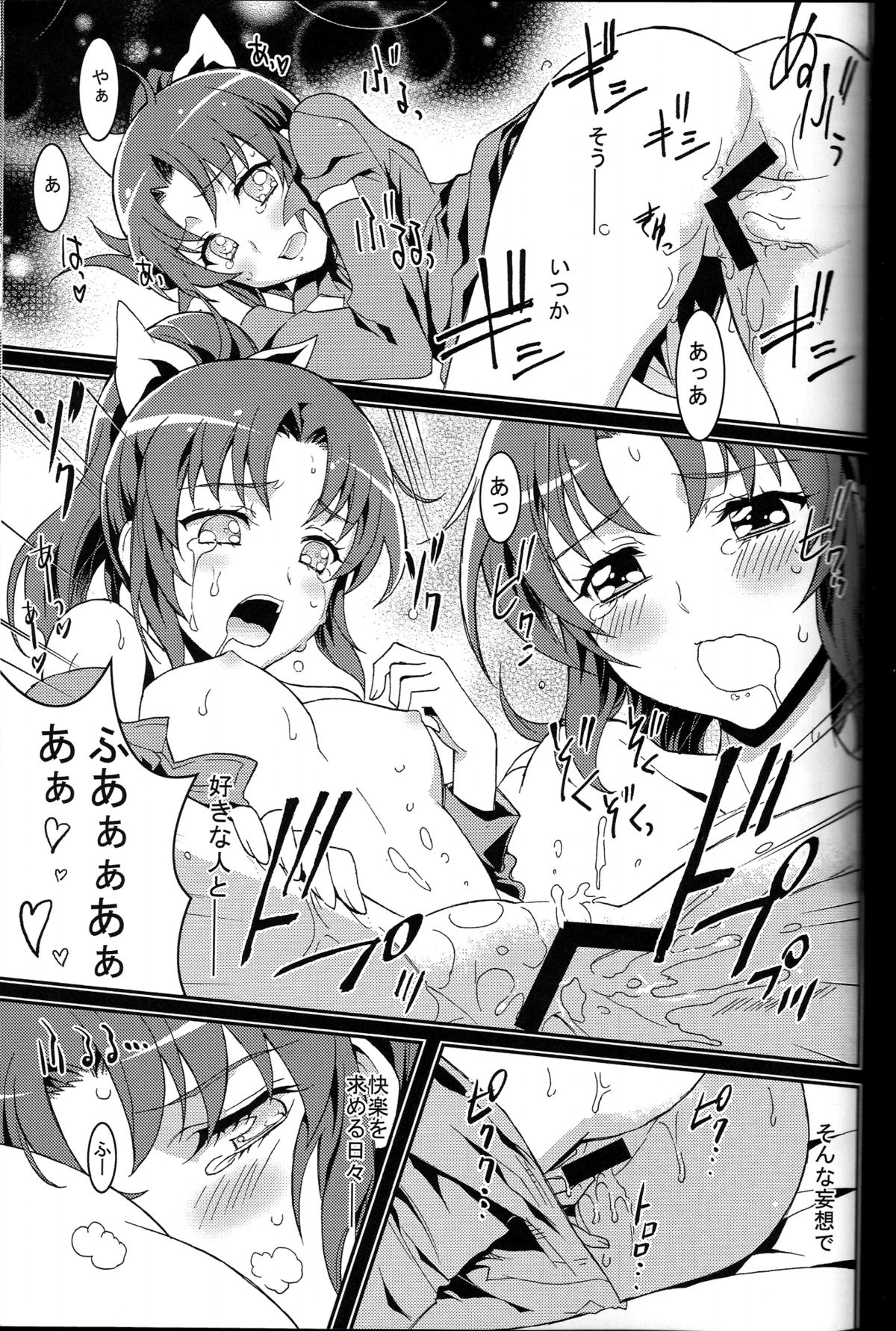 SMILE×SMILE page 10 full