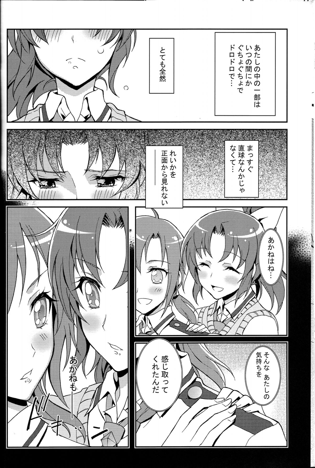 SMILE×SMILE page 11 full