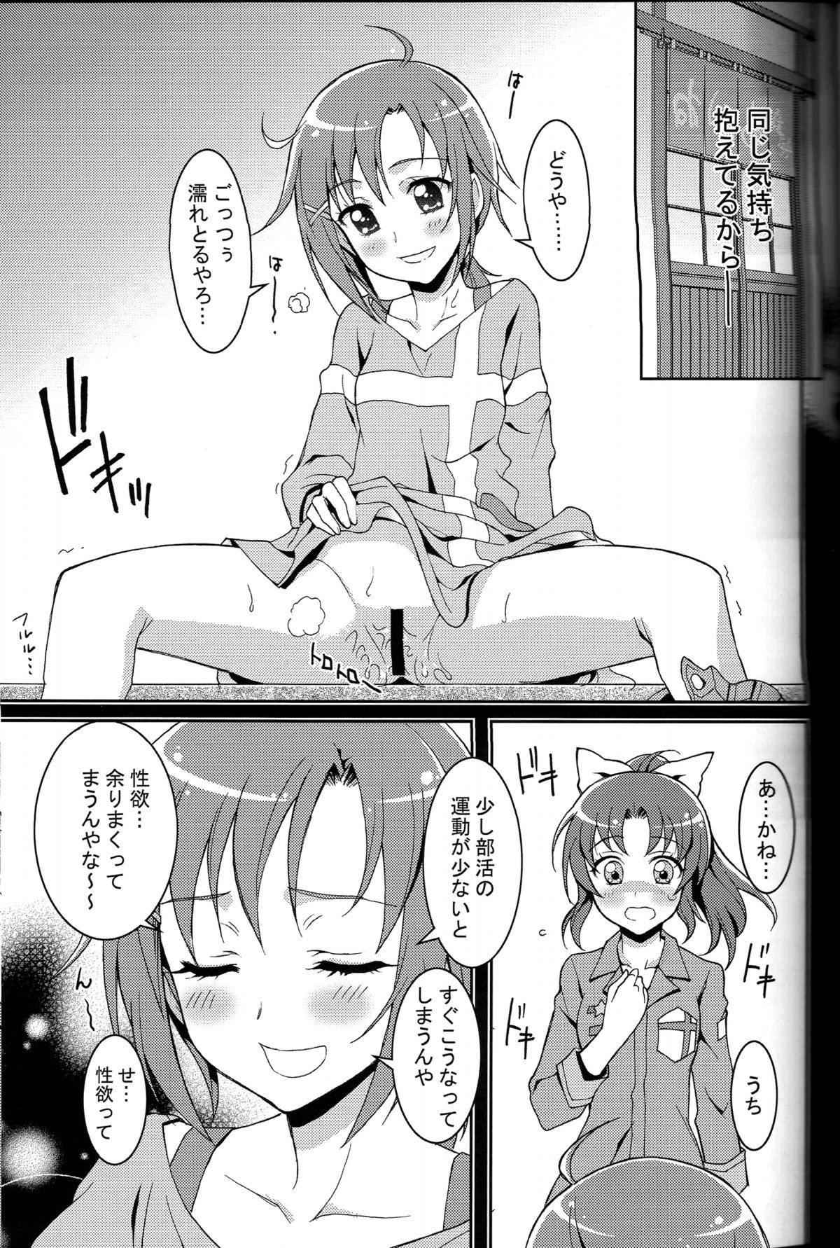 SMILE×SMILE page 12 full