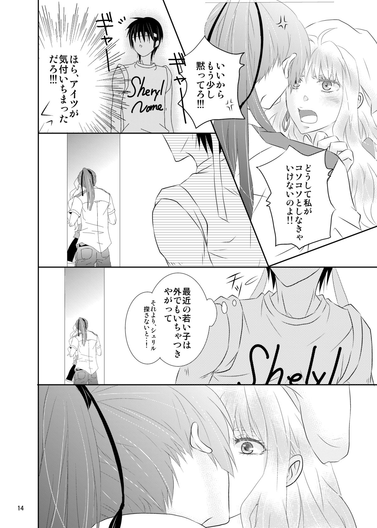 blind love page 11 full