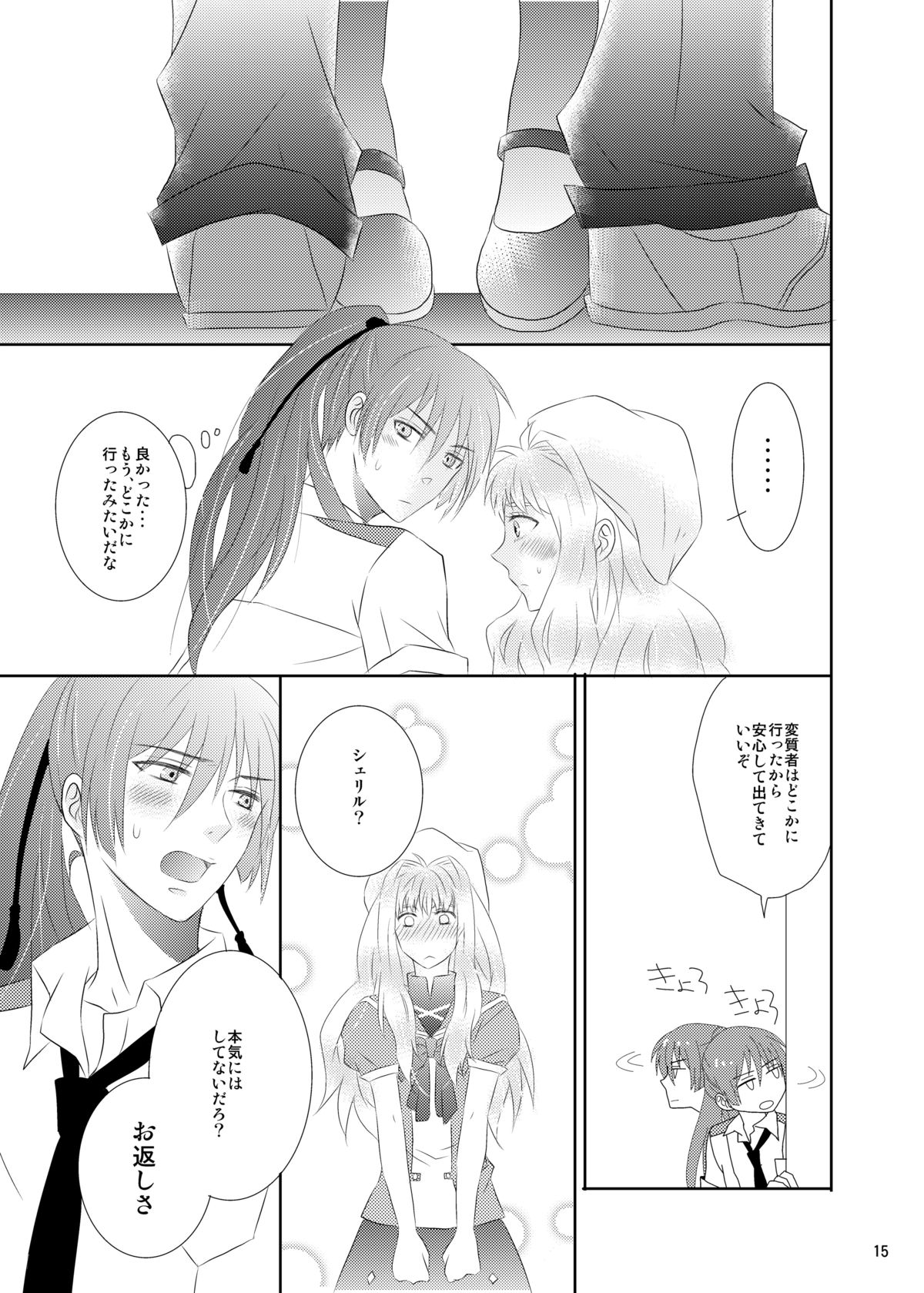 blind love page 12 full