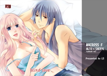 (C80) [LS] blind love (MacrossFRONTIER) [Digital] cover