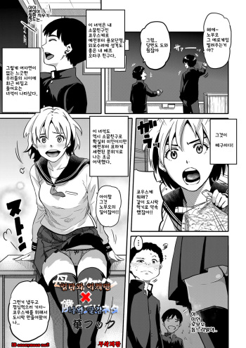 [Hana Hook] Haha to Ikemen x Boku to Zurineta (COMIC Magnum Vol. 34) [Korean] [Decensored] cover