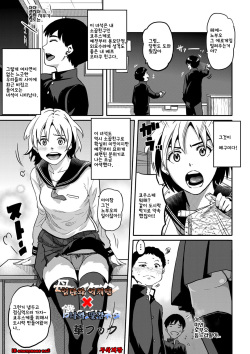 Haha to Ikemen x Boku to Zurineta