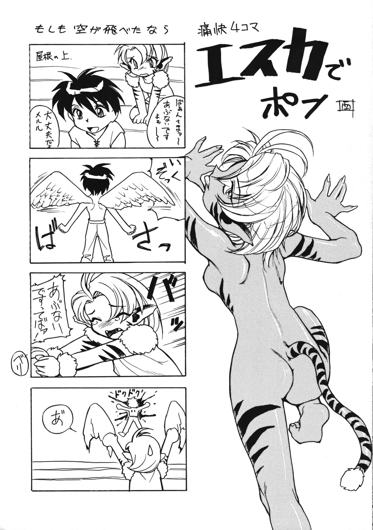 UNI2 page 8 full