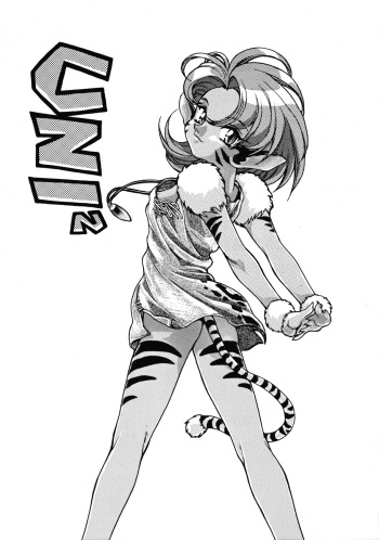 [Soreya, Shisou Masato Gakken No Kagaku] UNI2 (Escaflowne, Sailormoon, Street Fighter] (LOLI) cover