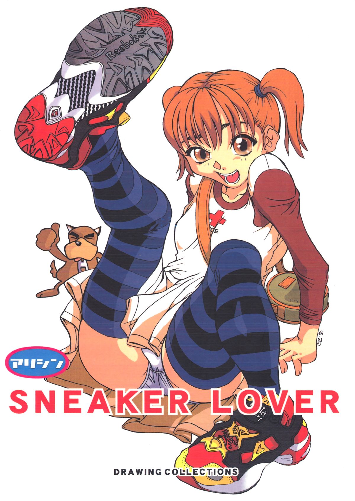 Sneaker Lover page 1 full