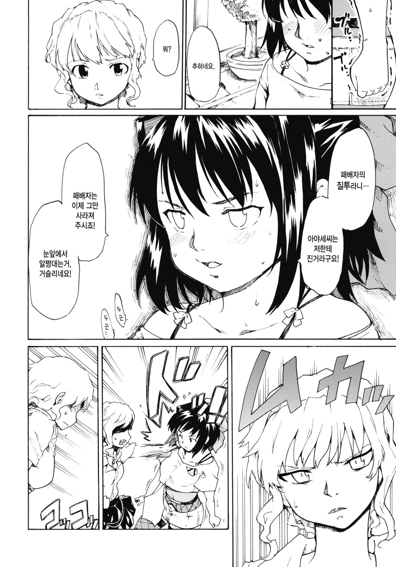 Akogare no Onna -Himitsu no Isshuukan- #5 page 11 full