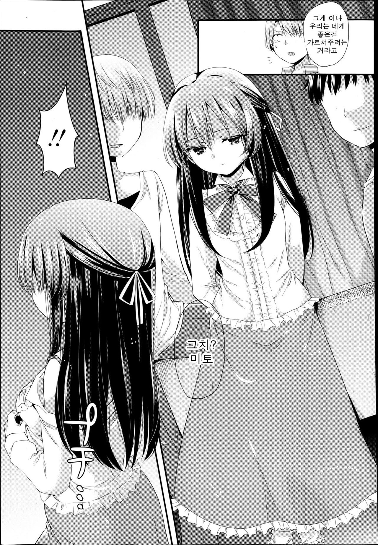Ahiru no Musume Kouhen page 11 full