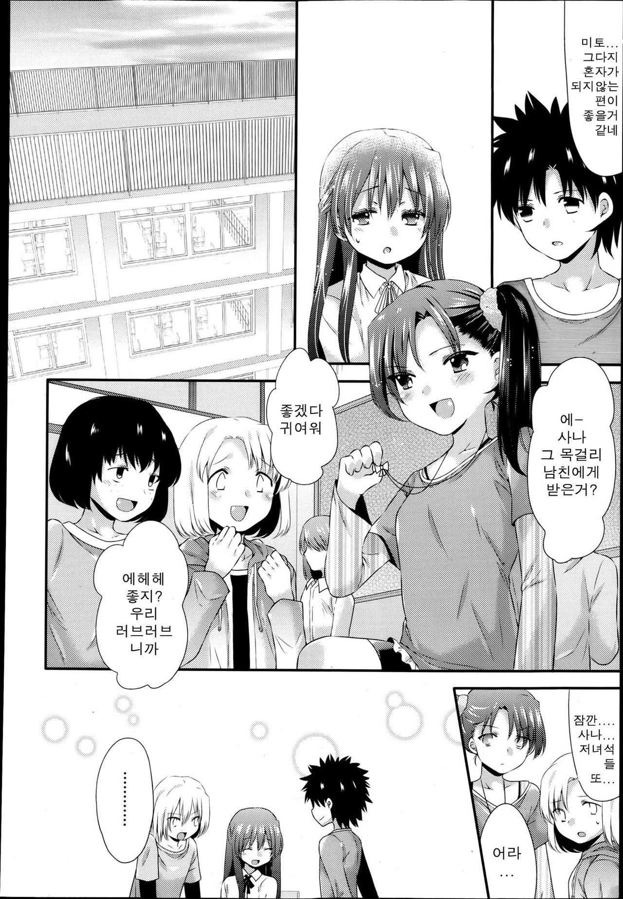 Ahiru no Musume Kouhen page 2 full
