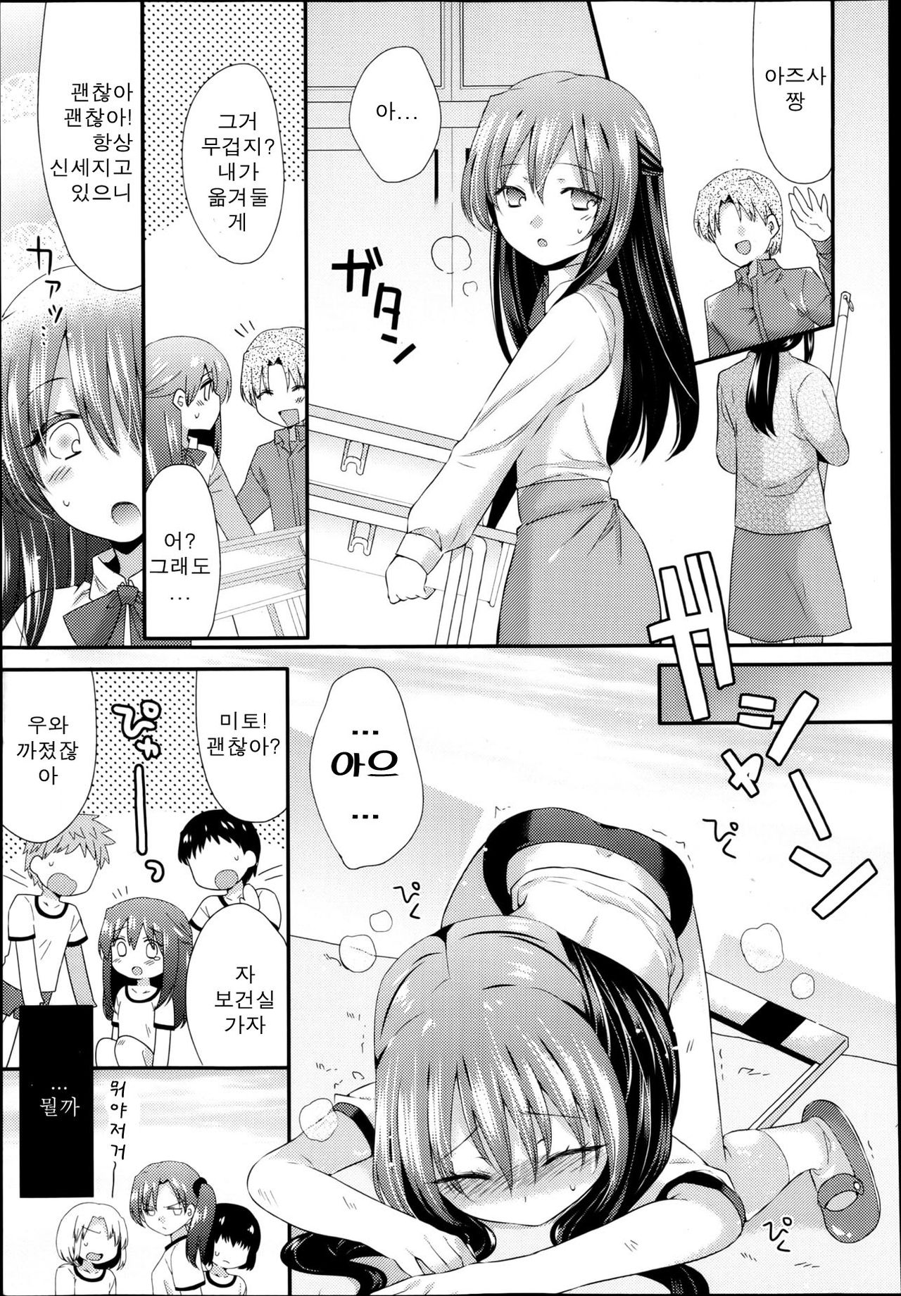 Ahiru no Musume Kouhen page 5 full