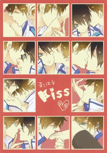 (Renai Survival) [Banyuu (Aoi Levin)] MakoHaru Kiss (Free!) cover