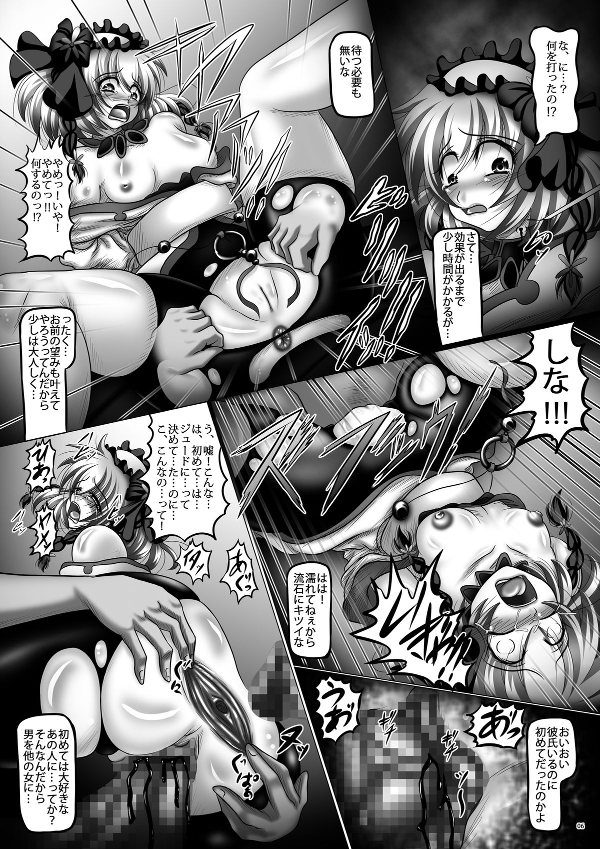 Nikubenki Leia ~Kanpunakimade Hakai Sareta Osananajimi~ page 6 full