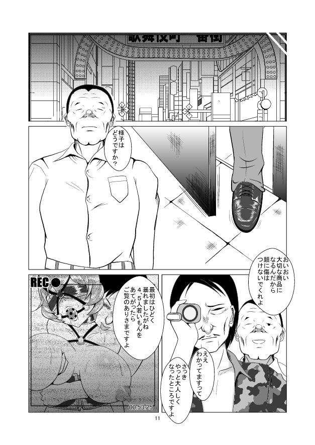 Onna Sousakan, Ryoujoku Akuochi. Watashi wa Zettai ni Maketari wa Shinai!! page 11 full