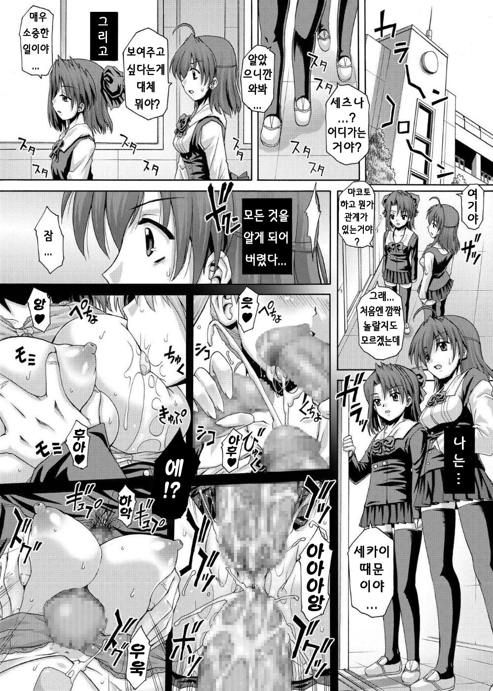 PM15 Minna ga Nozomu Kotae | Everyone's Desired Response page 11 full