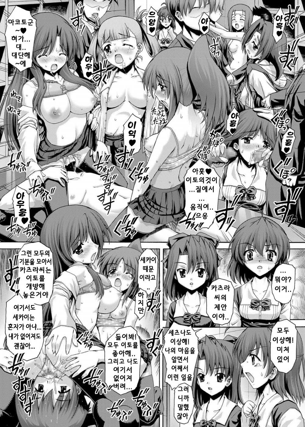 PM15 Minna ga Nozomu Kotae | Everyone's Desired Response page 12 full