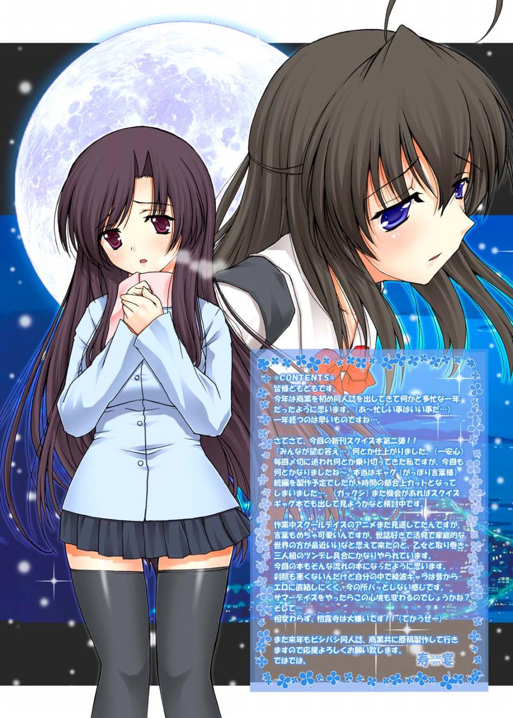 PM15 Minna ga Nozomu Kotae | Everyone's Desired Response page 3 full