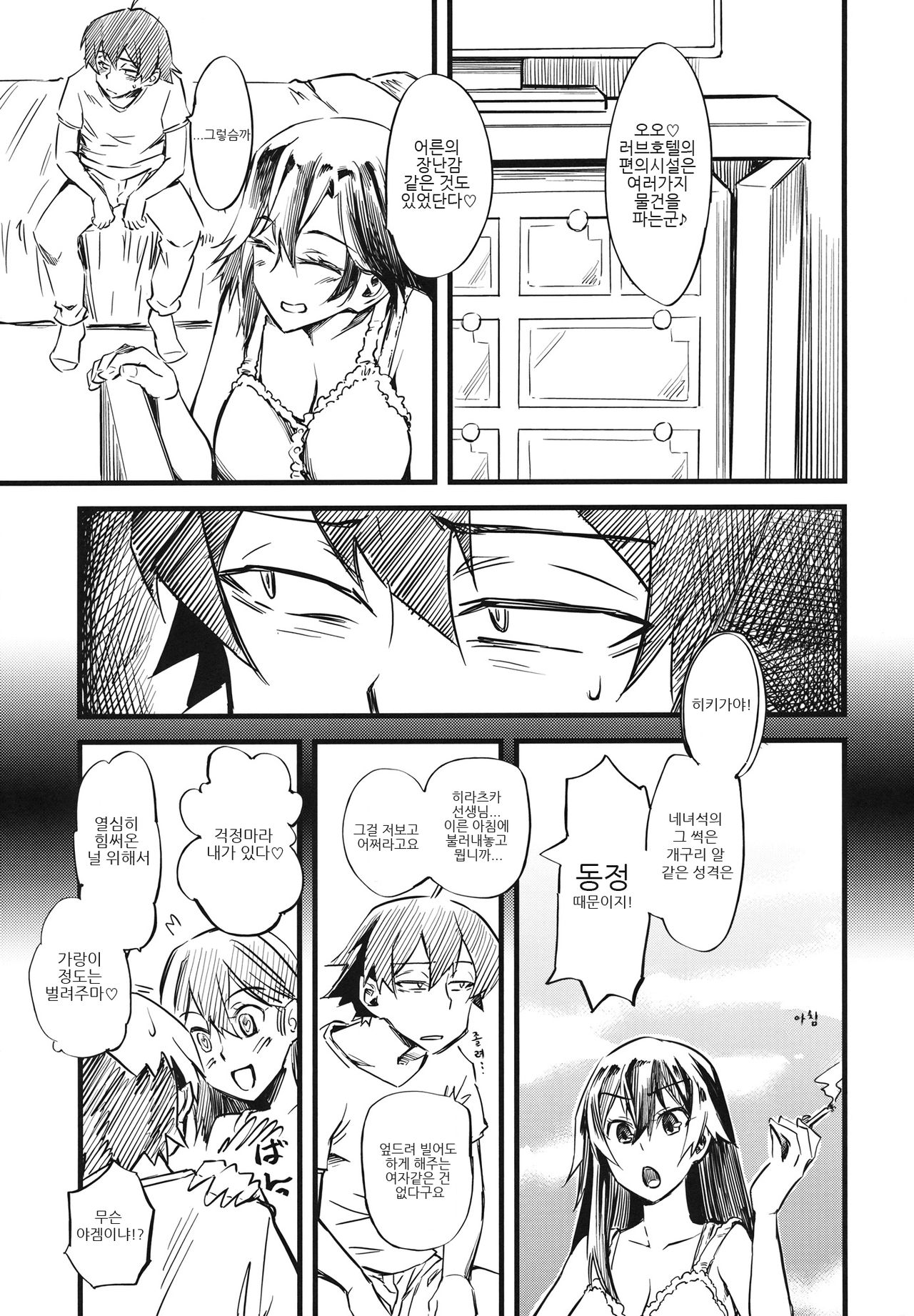 Service Time page 4 full