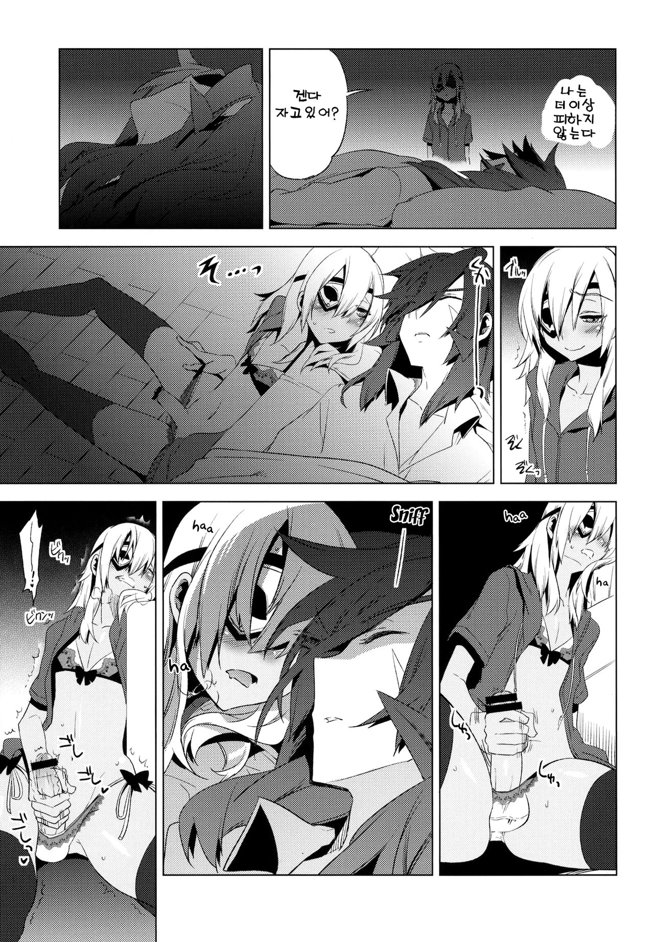Korizu ni Josou Shounen Hon 7 Teikoku Grey Zone page 12 full