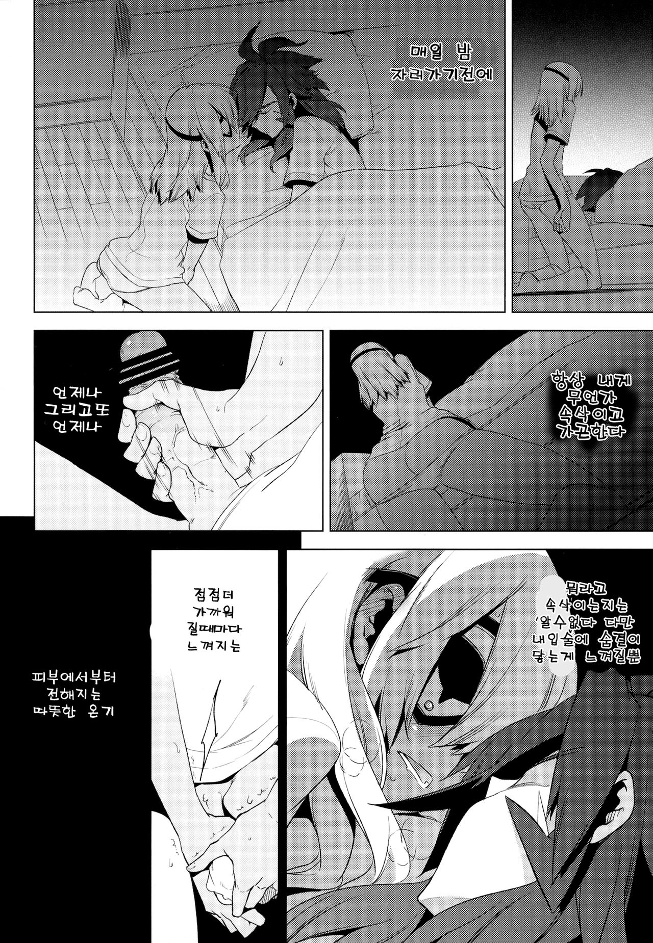 Korizu ni Josou Shounen Hon 7 Teikoku Grey Zone page 3 full