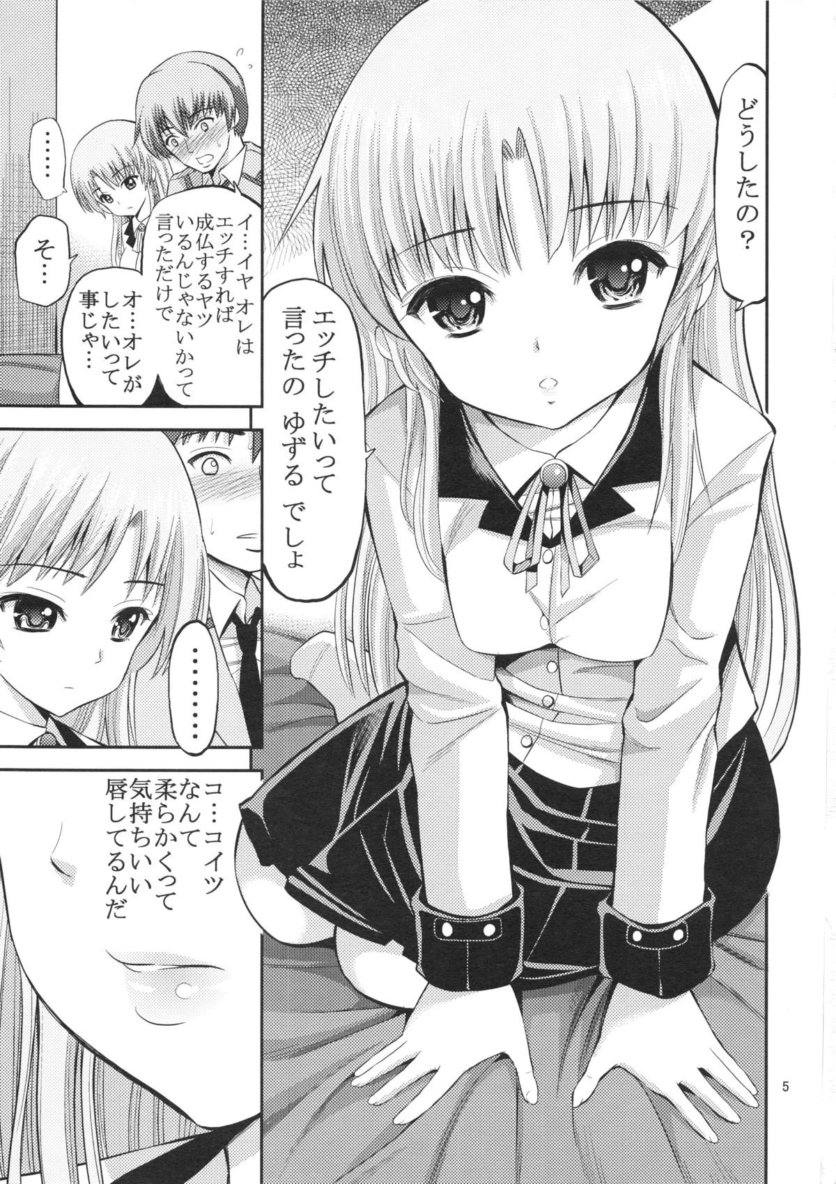 Tenshi no Kanjiru Toko page 5 full