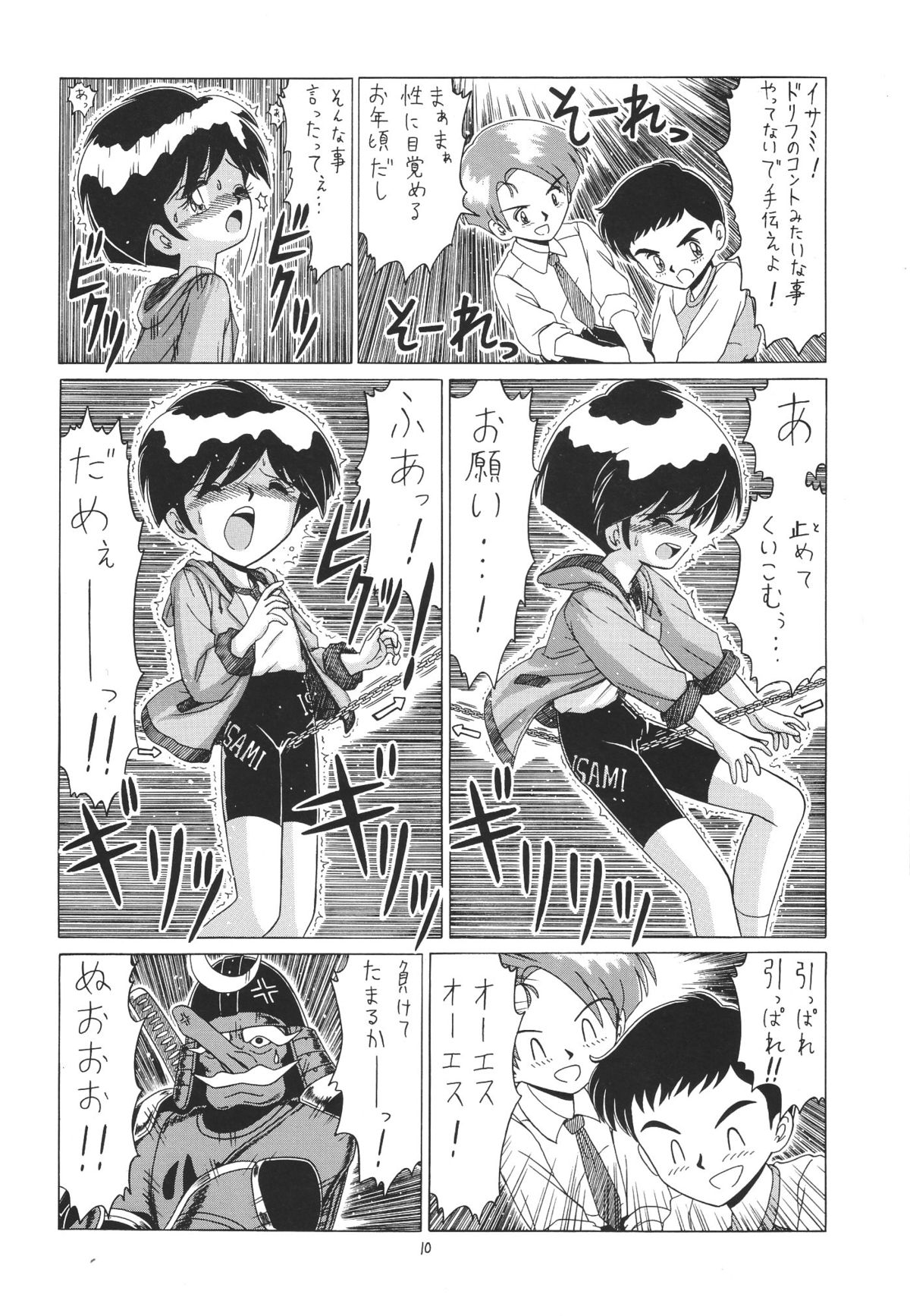 Lolikko LOVE 6 page 10 full