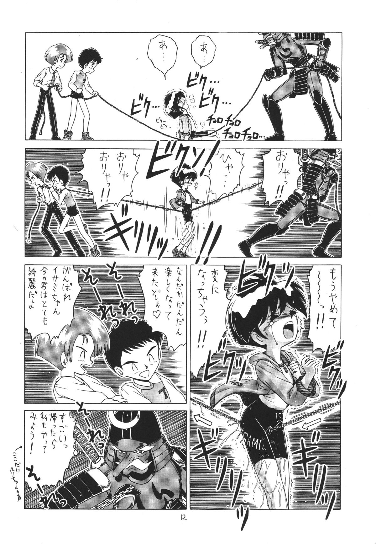 Lolikko LOVE 6 page 12 full