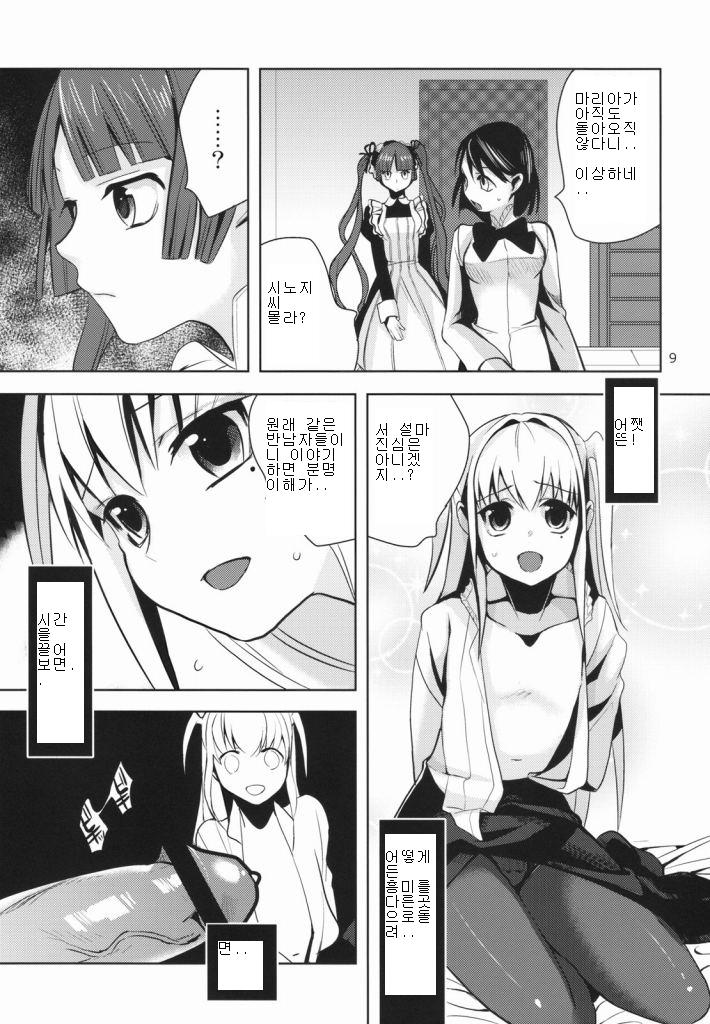 HOLIC + HOLIC 1 SIDE M page 8 full
