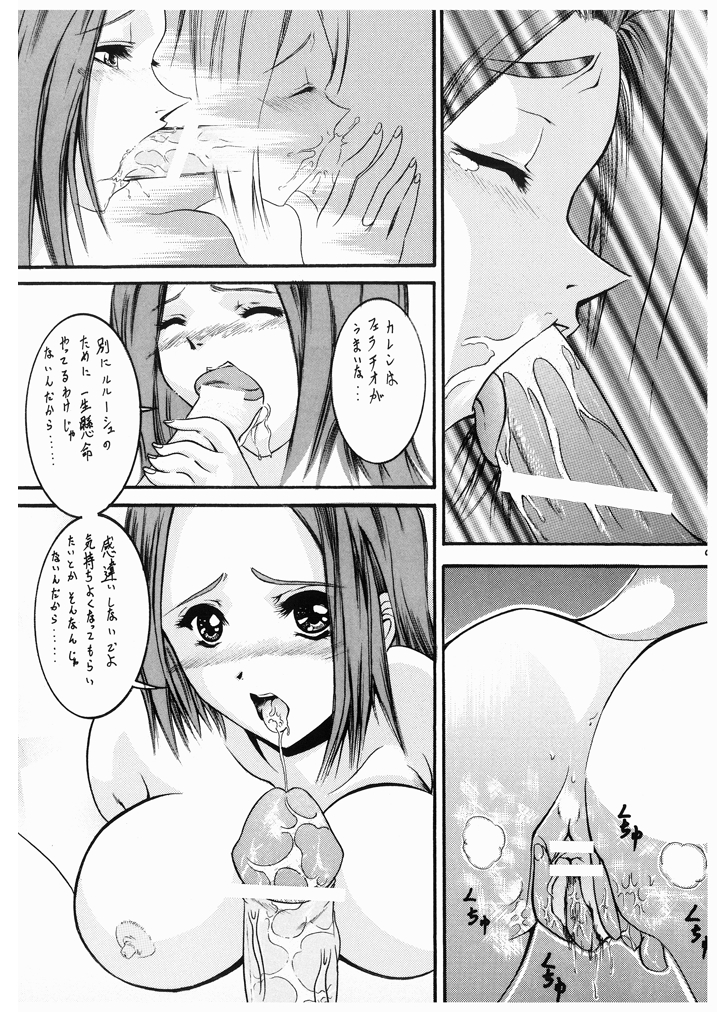 Mousou Shoujo page 9 full