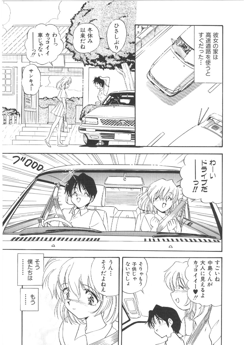 Onee-san no Kagai Jugyou page 9 full