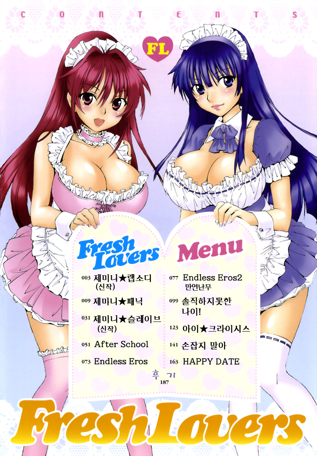 Fresh Lovers page 11 full