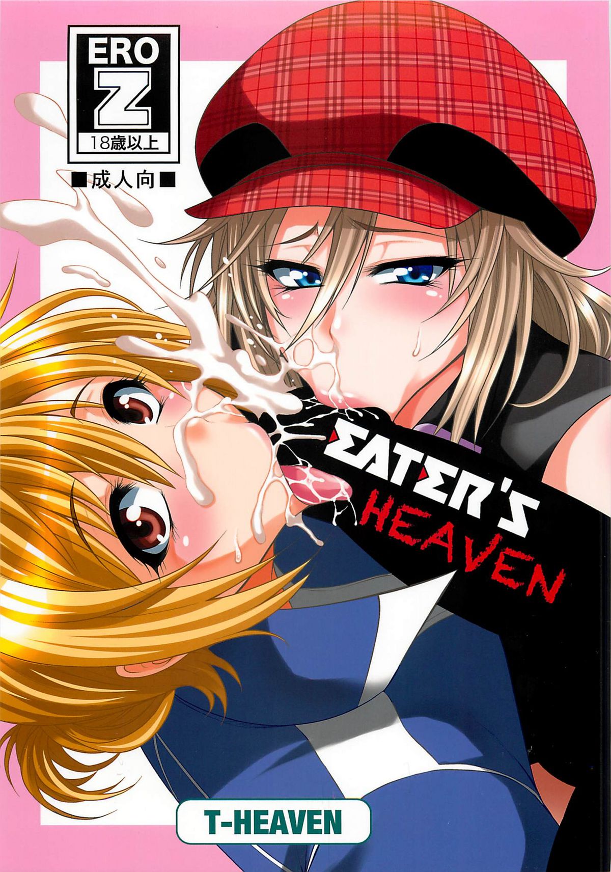 EATER'S HEAVEN page 1 full