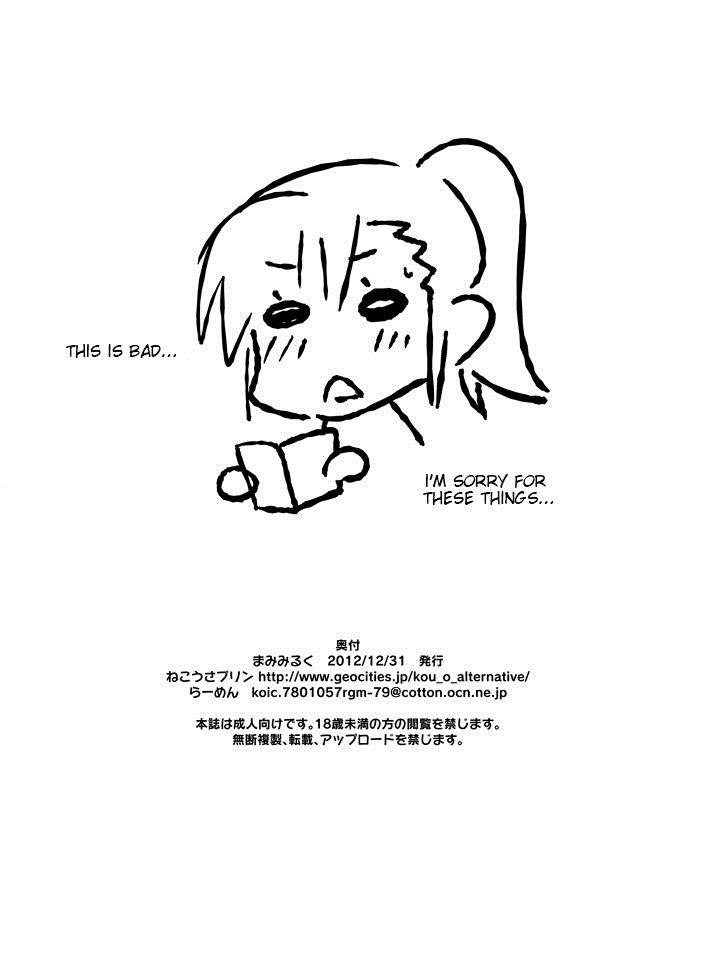 Mami Milk page 10 full