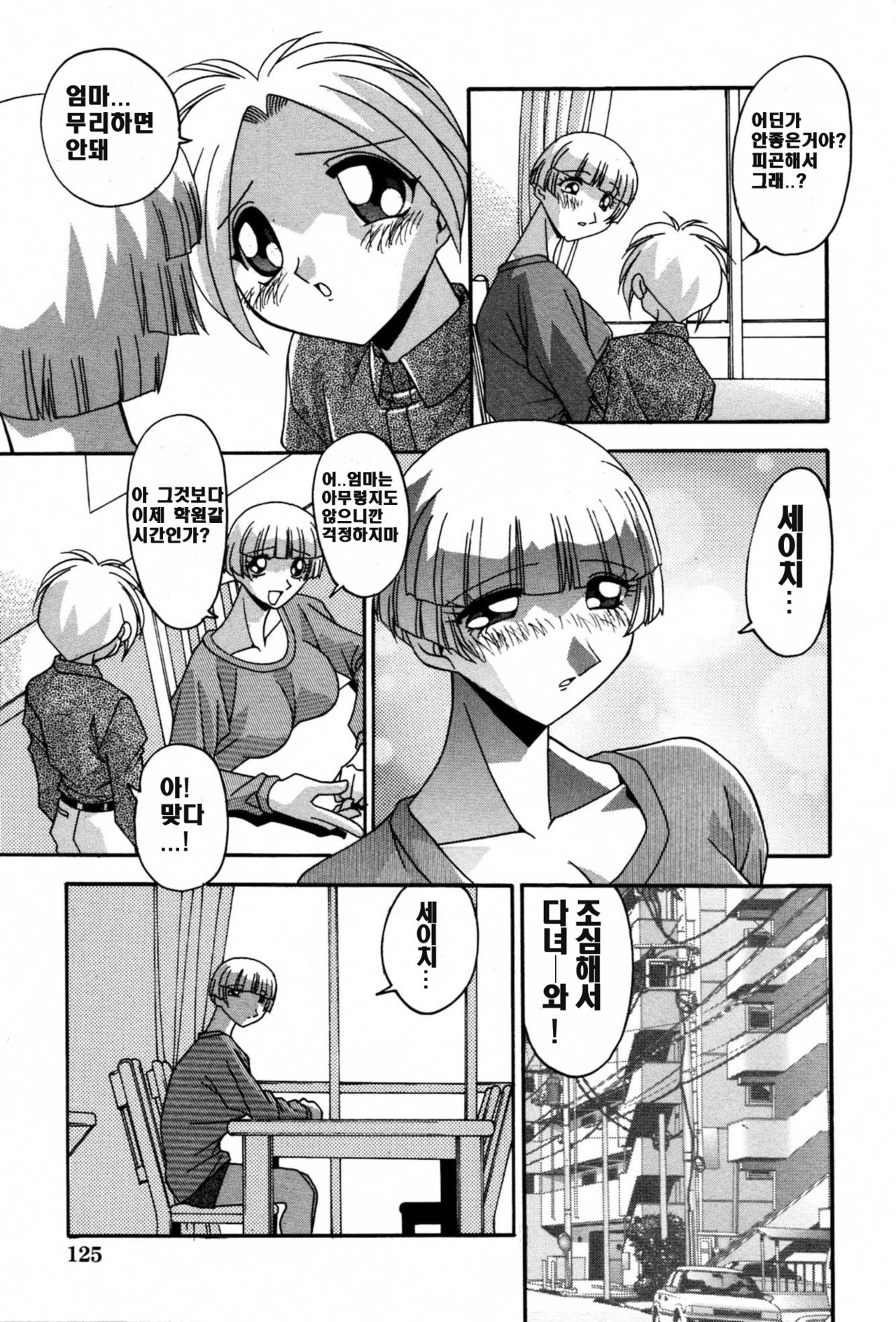 Mesu Haha - Mother Animal Ch. 3-5 page 12 full