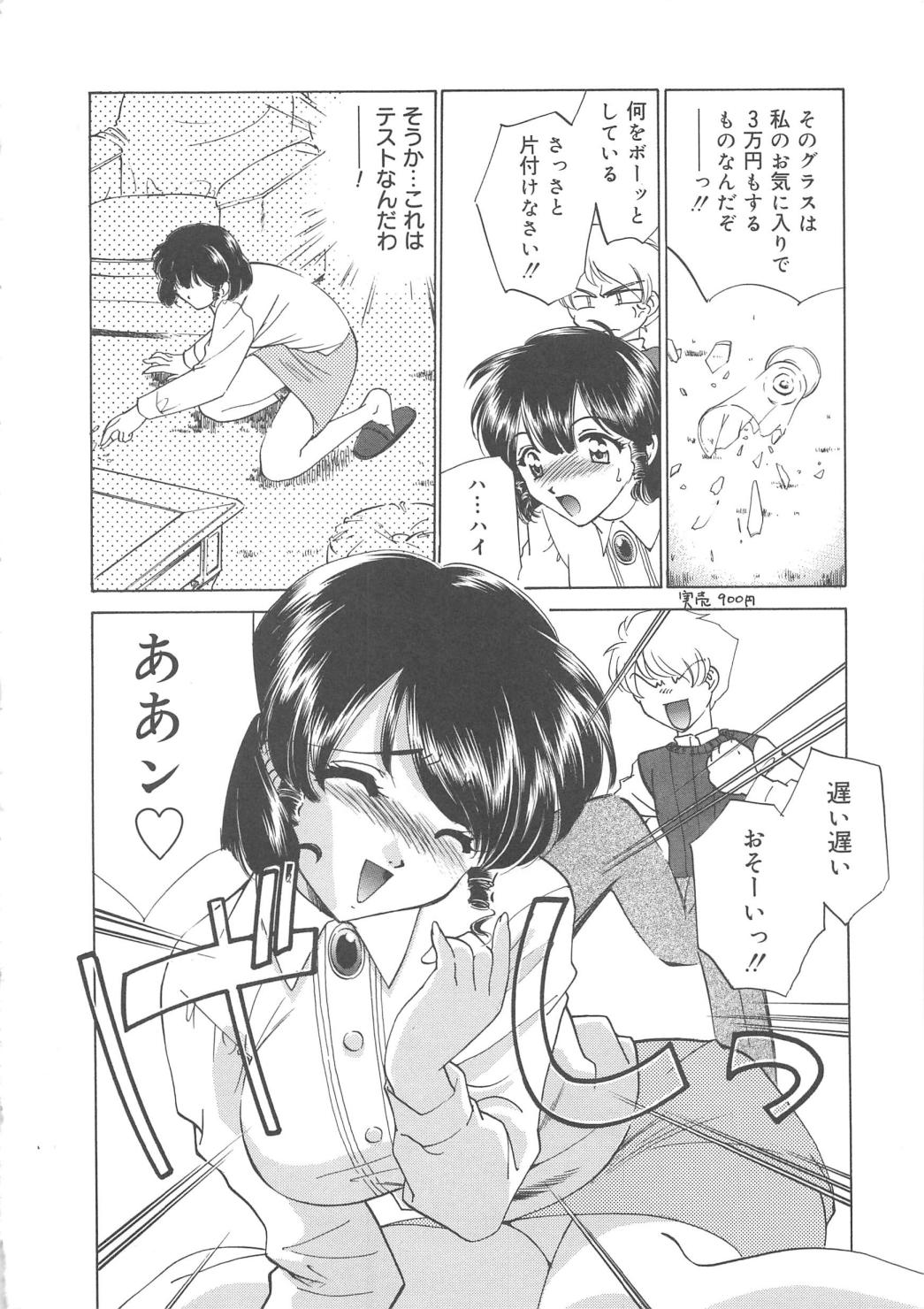 Maid Monogatari page 11 full