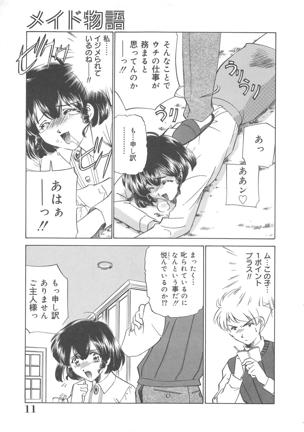 Maid Monogatari page 12 full
