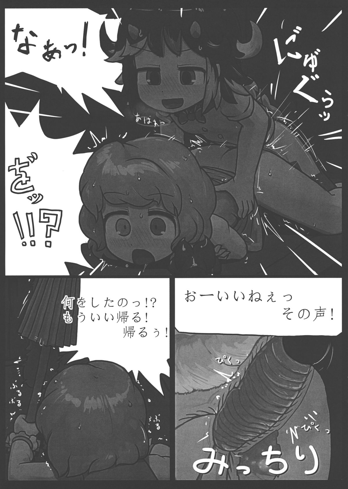 Anata nante Dai Kirai! page 10 full