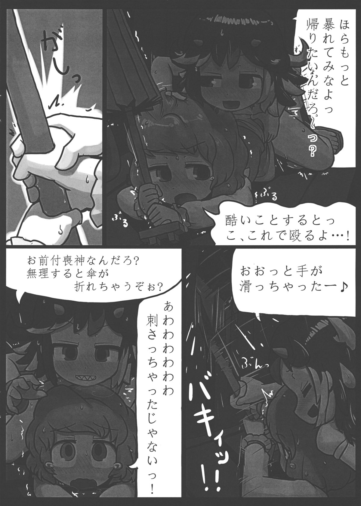 Anata nante Dai Kirai! page 11 full