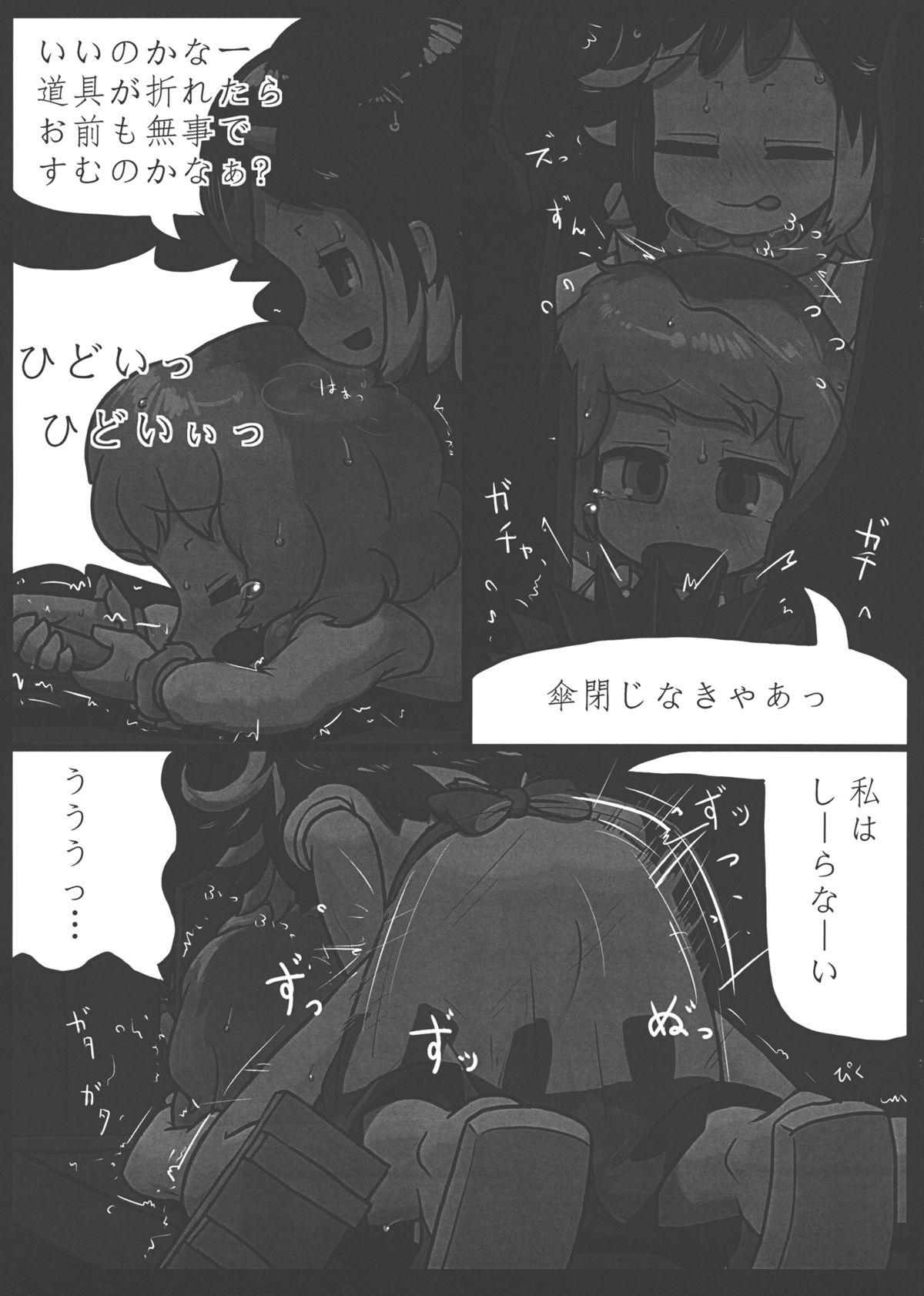 Anata nante Dai Kirai! page 12 full