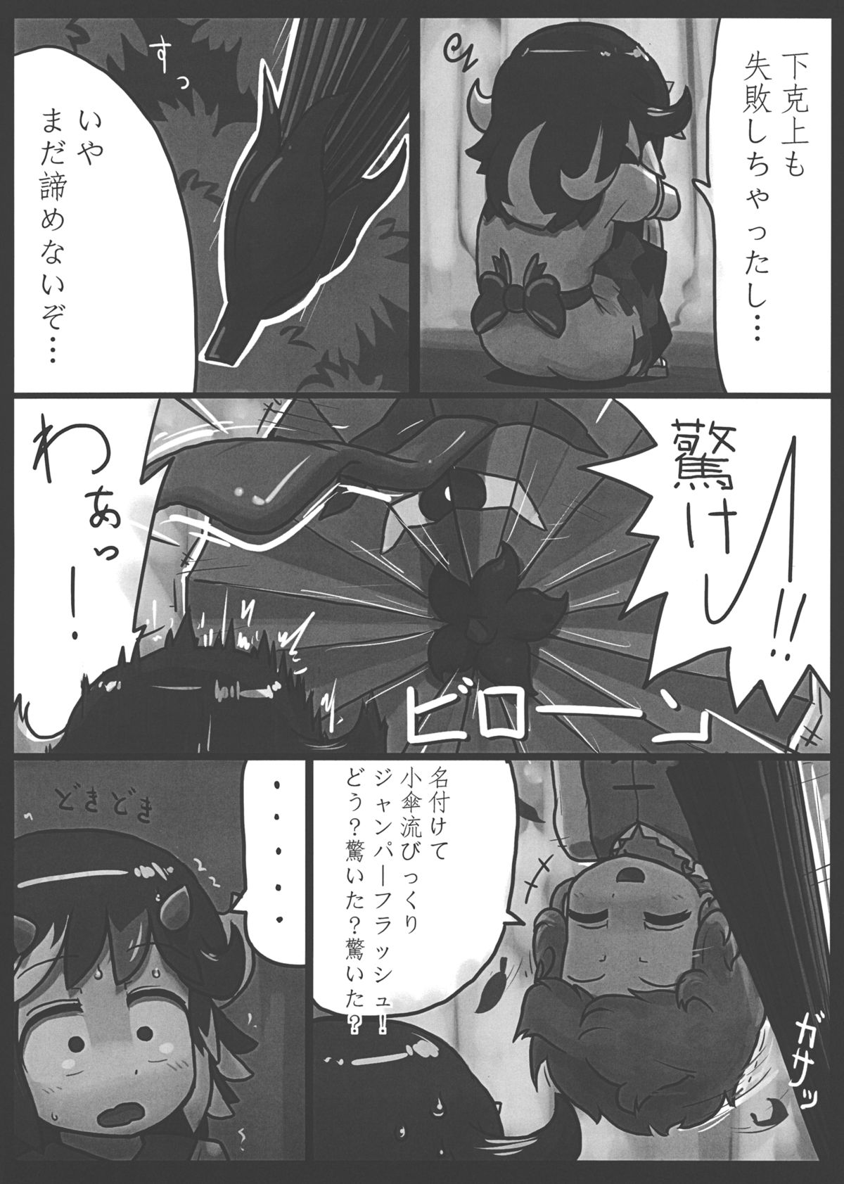 Anata nante Dai Kirai! page 4 full
